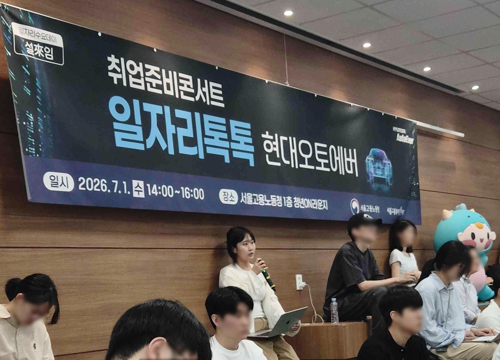현대오토에버 강연 현장 사진 2